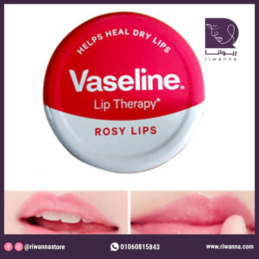 فازلين مرطب شفاه أصلي بالورد 20 جم  ا Vaseline Lip Therapy Rosy Lips With Rose 20g