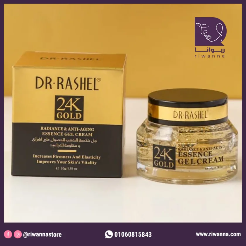 د.راشيل جل خلاصة الذهب للحصول على اشراق ومقاومه للتجاعيد 50جرام  | DR.RASHEL 24K GOLD ESSENCE GEL CREAM 50g