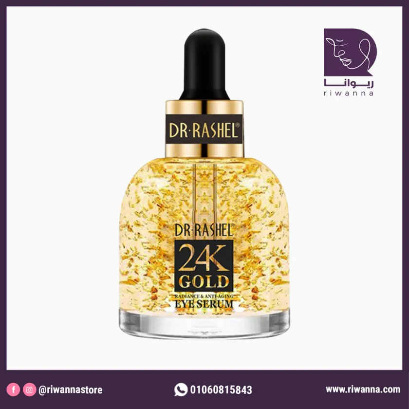 دكتور راشيل سيروم العيون بخلاصة الذهب 24 قيراط 30 مل  | Dr. Rashel 24K Gold Radiance And Anti-Aging Eye Serum 30ml