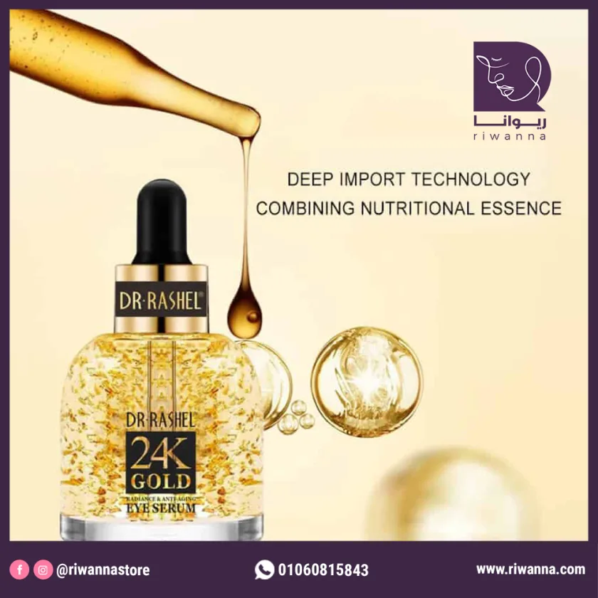دكتور راشيل سيروم العيون بخلاصة الذهب 24 قيراط 30 مل  | Dr. Rashel 24K Gold Radiance And Anti-Aging Eye Serum 30ml