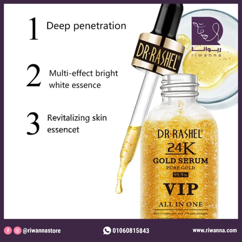 دكتور راشيل سيروم برايمر بالذهب عيار 24 المضاد للتجاعيد 100 مل | Dr Rashel 24K Gold Radiance - anti aging Primer Serum  100 ml