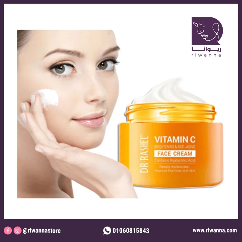 د. راشيل كريم الوجه فيتامين سي للتفتيح ومقاومة التجاعيد  - 50مل  |    DR.RASHEL vitamin c face cream