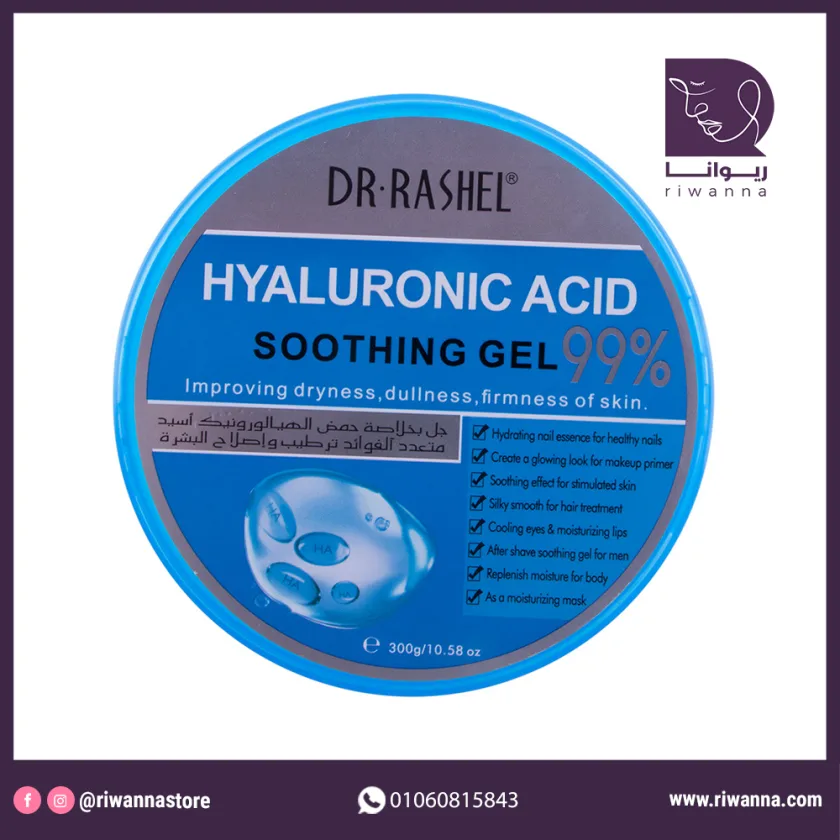 د. راشيل جل بشرة هيالورونيك اسيد 300جم  | Dr. Rashel Hyaluronic Acid Soothing Gel 300g