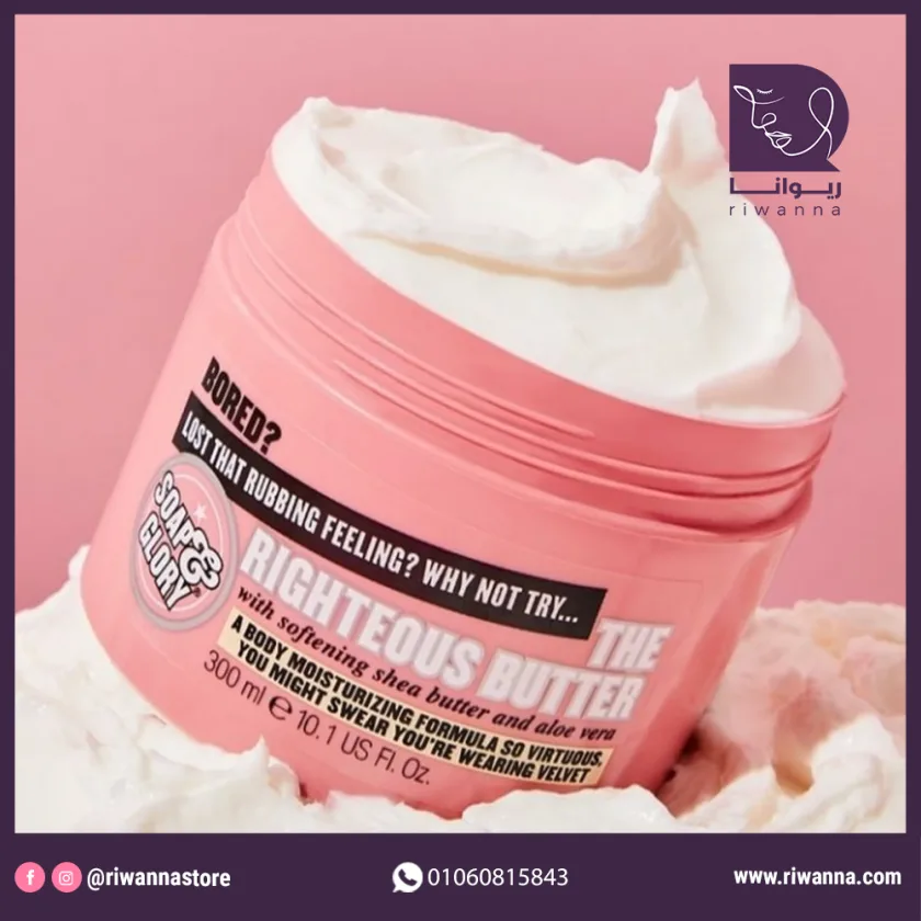 سوب اند جلوري مرطب ذا رايتس باتر مع خلاصة الصبار والشيا لترطيب وتغذية البشرة 300 مل | Soap & Glory The Righteous Butter Body Butter 300ml