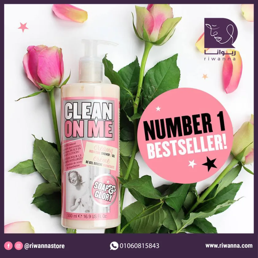سوب اند جلوري شاور جل كلين أون مي لتنظيف وترطيب الجسم 500 مل | Soap & Glory Clean On Me Creamy Shower Gel 500ml