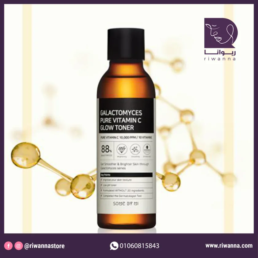 سام باي مي تونر جالاكتوميسيس بيور فيتامين سي جلو  200مل | Some By Mi Galactomyces Pure Vitamin C Glow Toner 200 ml