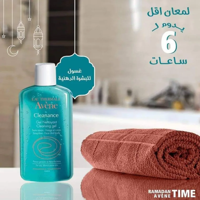 افين كلينانس جل منظف بدون صابون 200ملل | Avene Cleanance Cleansing Gel