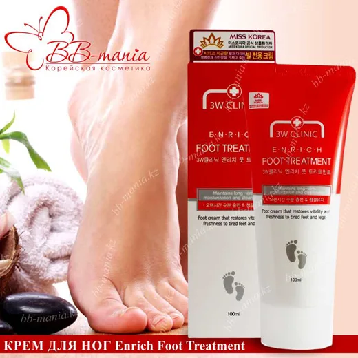 3دبليو كلينك إنريتش معالج للقدم 100 ملل | 3W Clinic Enrich Foot Treatment 100ml