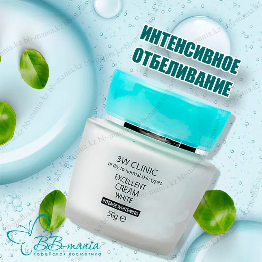 3دبليو كلينك  كريم تبييض للوجه 50 جرام | ‏3w Clinic Excellent Cream White 50g