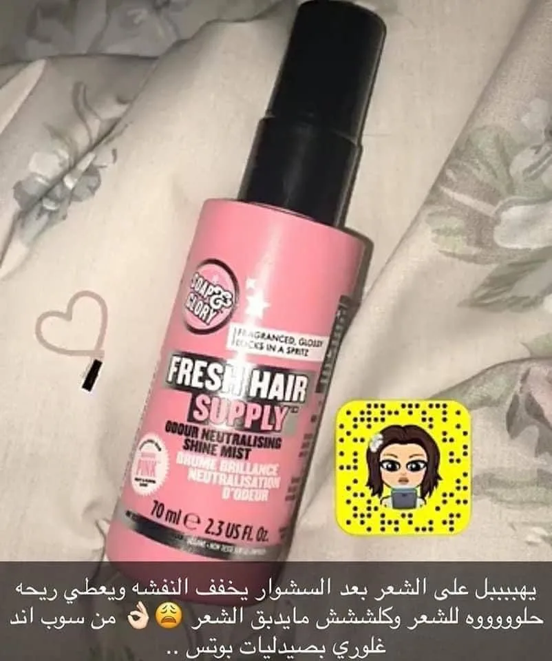 سوب اند جلوري ميست للشعر هير برفيوم  70 لل | Soap & Glory Fresh Hair Supply Odour Neutralising Shine Mist 70ml
