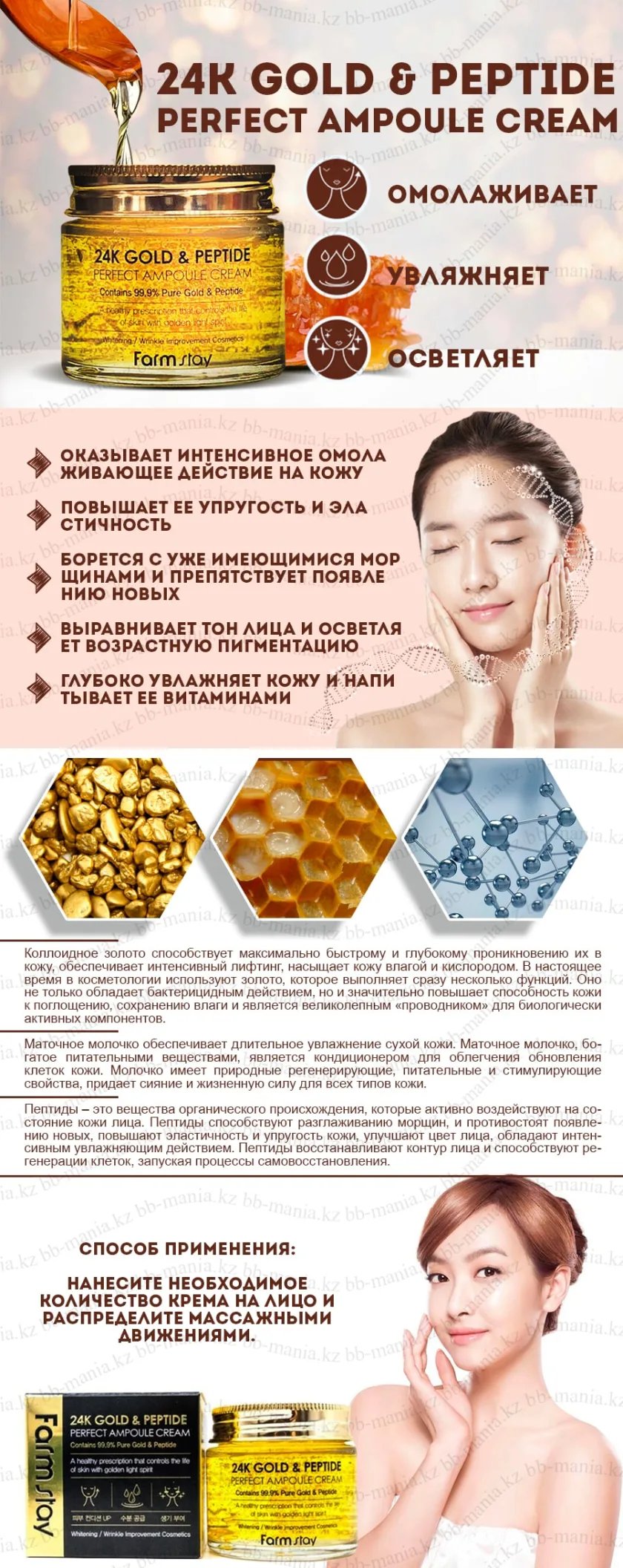 فارم ستاي كريم أمبول عيار 24 قيراط من الذهب والببتيد 80 مل   |  Farm Stay 24k gold peptide perfect ampoule cream - 80ML