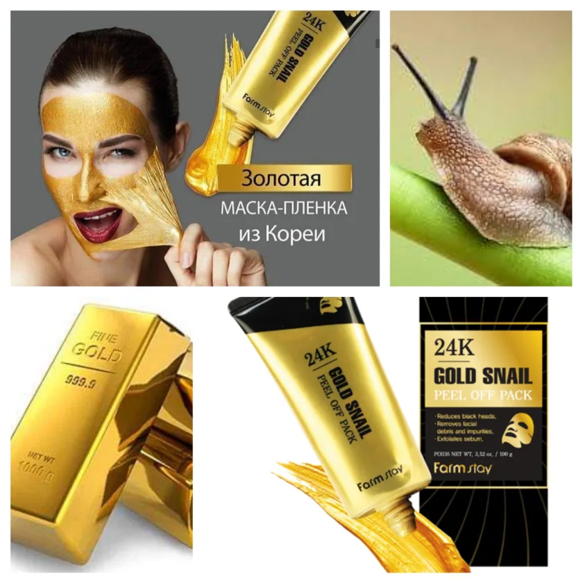 فارم ستاي  مقشر  للوجه بالحلزون الذهبي عيار 24  100جم  |  Farmstay 24K Gold Snail Peel Off Pack 100g