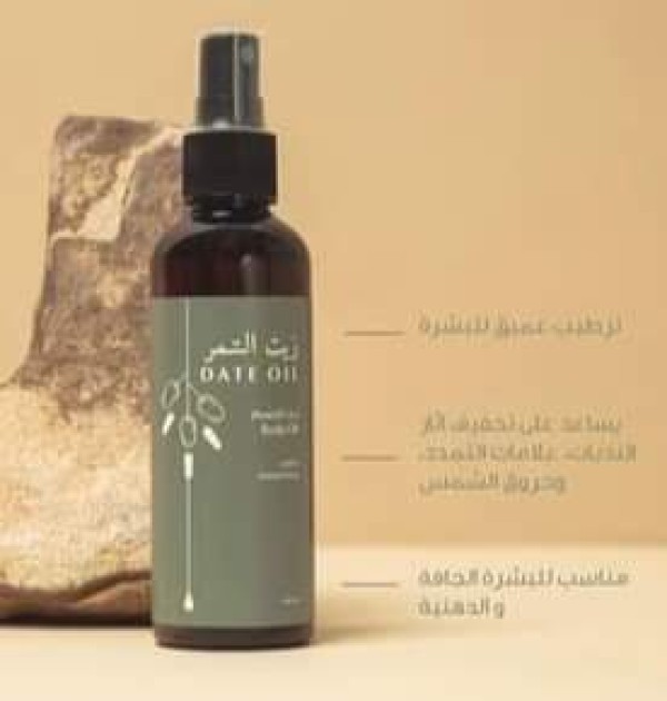 زيت شعر ابن سينا 70 مل