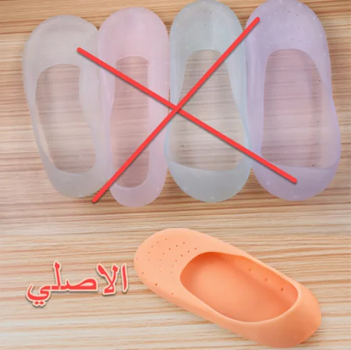 شراب سيليكون الأصلي طبي للقدمين| Silicone Gel Moisturizing Socks