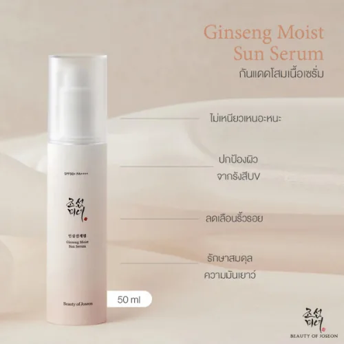 بيوتي اوف جوسون سيروم واقي الشمس بخلاصه الجينسنغ 30 مل |  Beauty Of Joseon Ginseng Moist Sun Serum (SPF 50+ PA+) 30ml