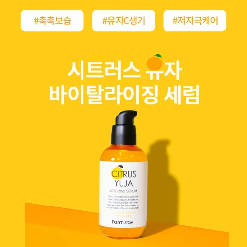 فارم استاي سيروم يوجا، مصل تنشيط،  100 مل | Farmstay, Citrus Yuja, Vitalizing Serum, 100 ml