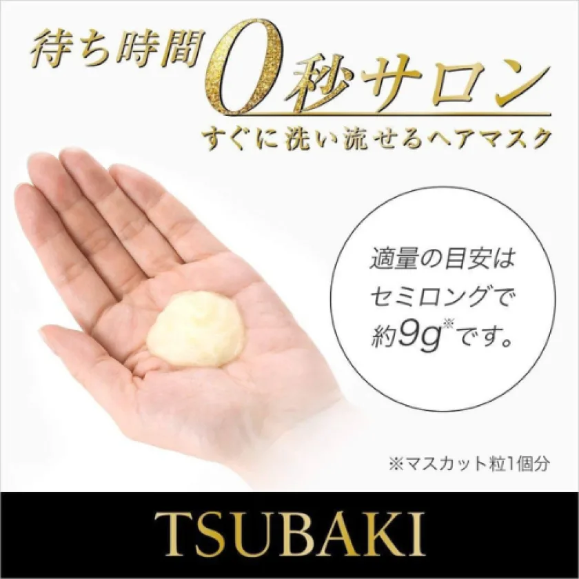 شيسيدو تسوباكي قناع إصلاح الشعر الفاخر - 180 جم  |  Shiseido  Tsubaki Premium Repair Hair Mask 180g