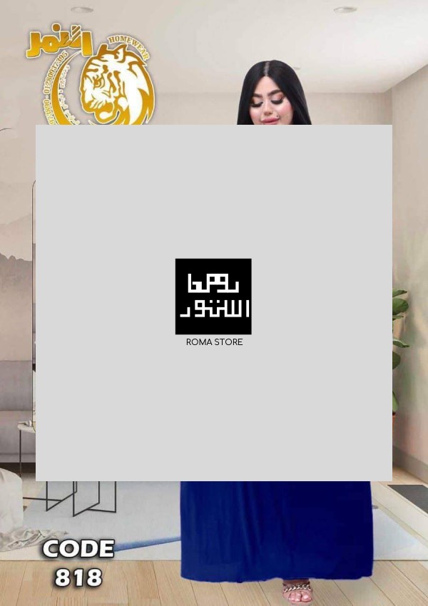 قميص نوم لانجري الخامه زبده ليكرا