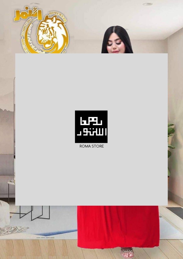 قميص نوم لانجري الخامه زبده ليكرا