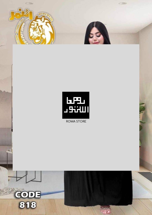 قميص نوم لانجري الخامه زبده ليكرا