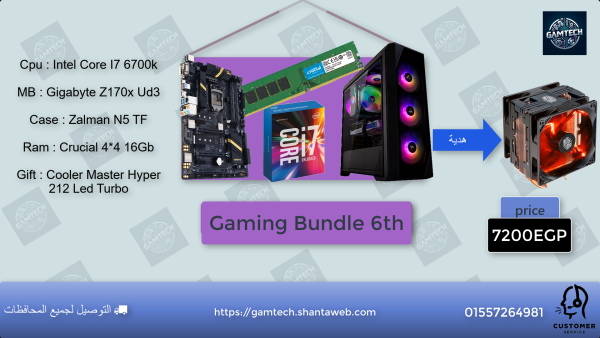 Gaming Bundle 6th
