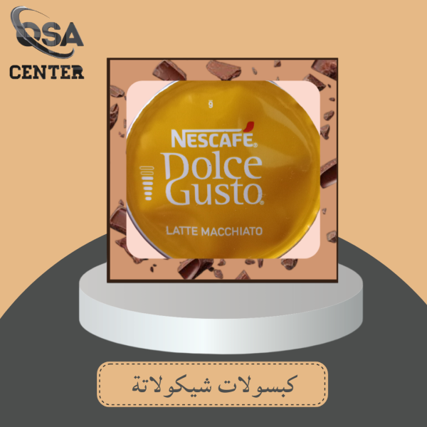 كبسوله اسبرسوا شيكولاتة نسكافيه