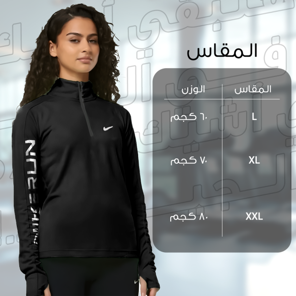 • ترنج نايكي