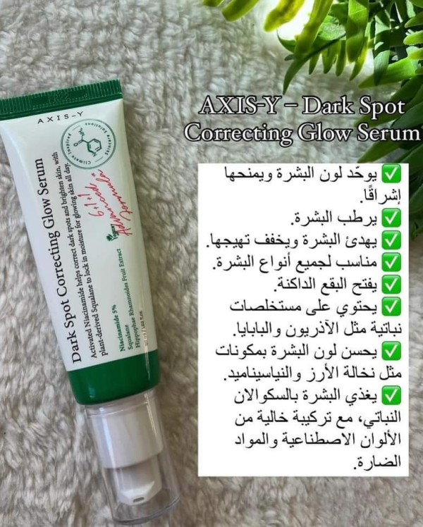 Dark Spot Correcting Glow Serum