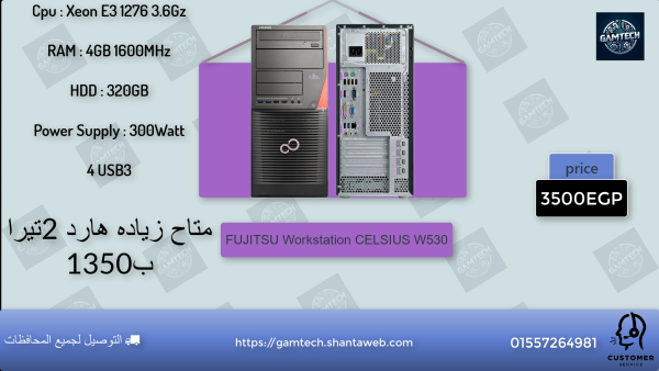 FUJITSU Workstation CELSIUS W530