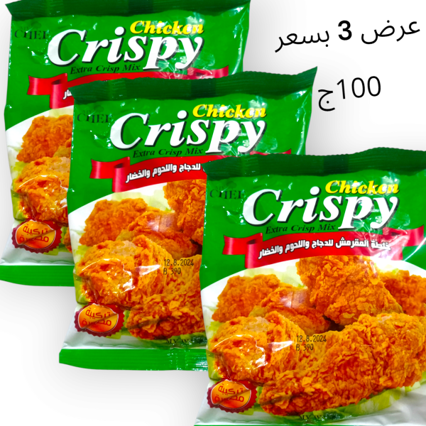 عرض 3 خلطة الدجاج كرسبي البارد بسعر 100ج