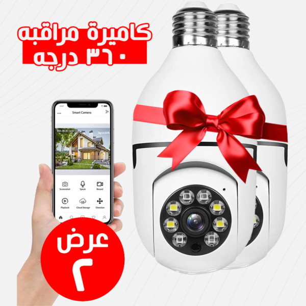 عرض قطعتين كاميرة مراقبه علي شكل مصباح 360 درجة