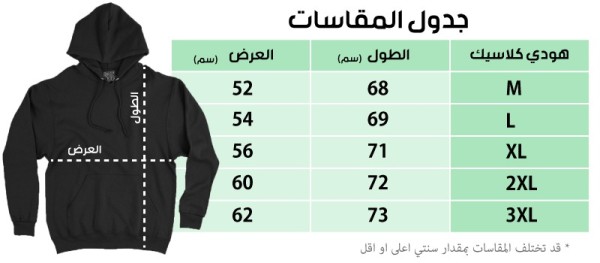 MESSI THE GOAT - هودي كلاسيك