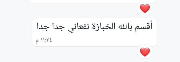 أراء العملاء في خبازة القدس من وفره