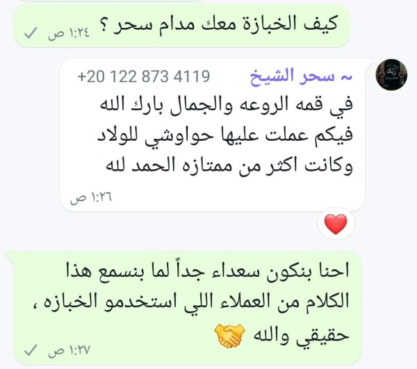 أراء العملاء في خبازة القدس من وفره