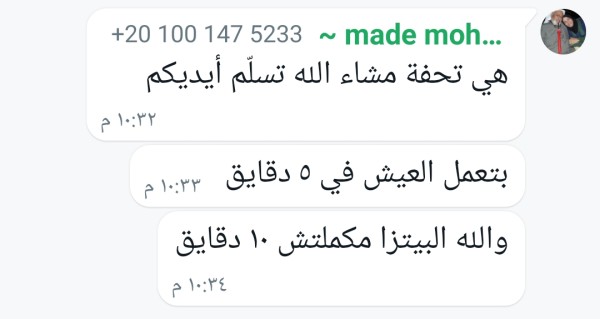 أراء العملاء في خبازة القدس من وفره