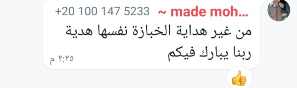 أراء العملاء في خبازة القدس من وفره