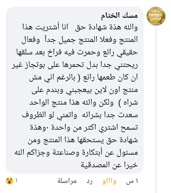 أراء العملاء في خبازة القدس من وفره