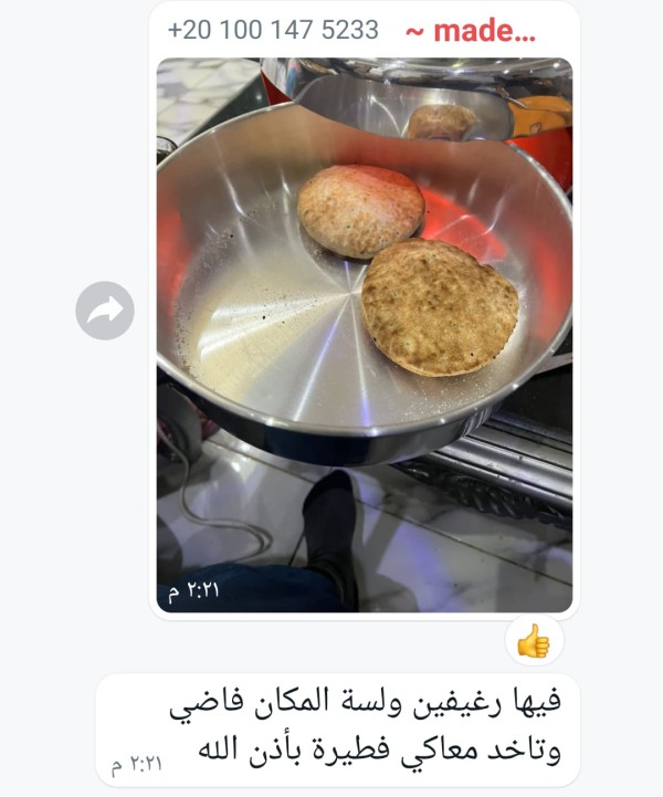 أراء العملاء في خبازة القدس من وفره