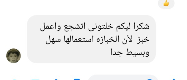 أراء العملاء في خبازة القدس من وفره