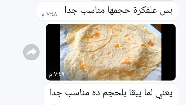 أراء العملاء في خبازة القدس من وفره