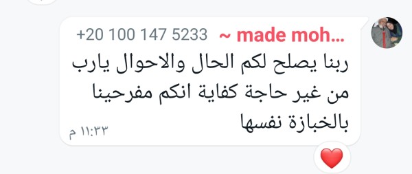 أراء العملاء في خبازة القدس من وفره