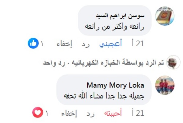 أراء العملاء في خبازة القدس من وفره