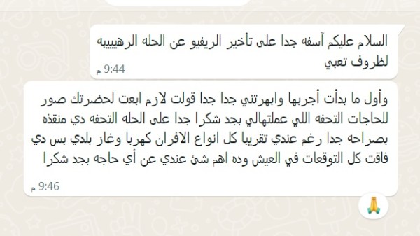 أراء العملاء في خبازة القدس من وفره