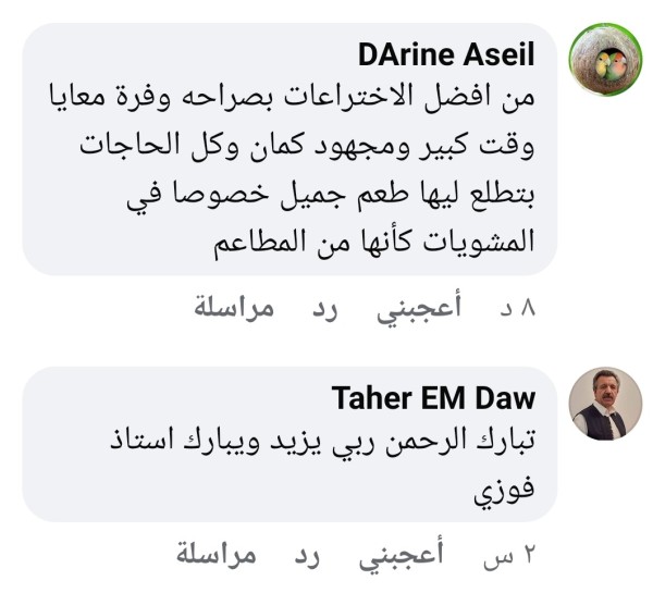 أراء العملاء في خبازة القدس من وفره