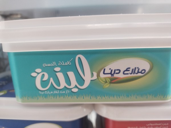 لبنه مزارع دينا 250 جرام