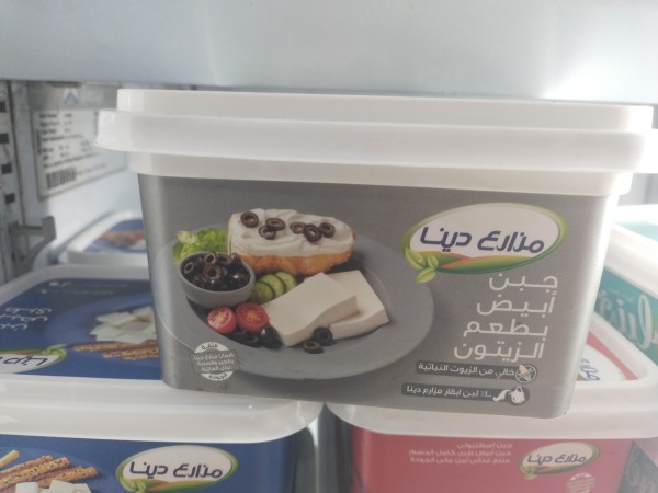جبنه مزارع دينا بالزيتون نص كيلو