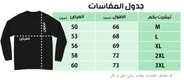 Minnie Disney - تيشيرت بكم