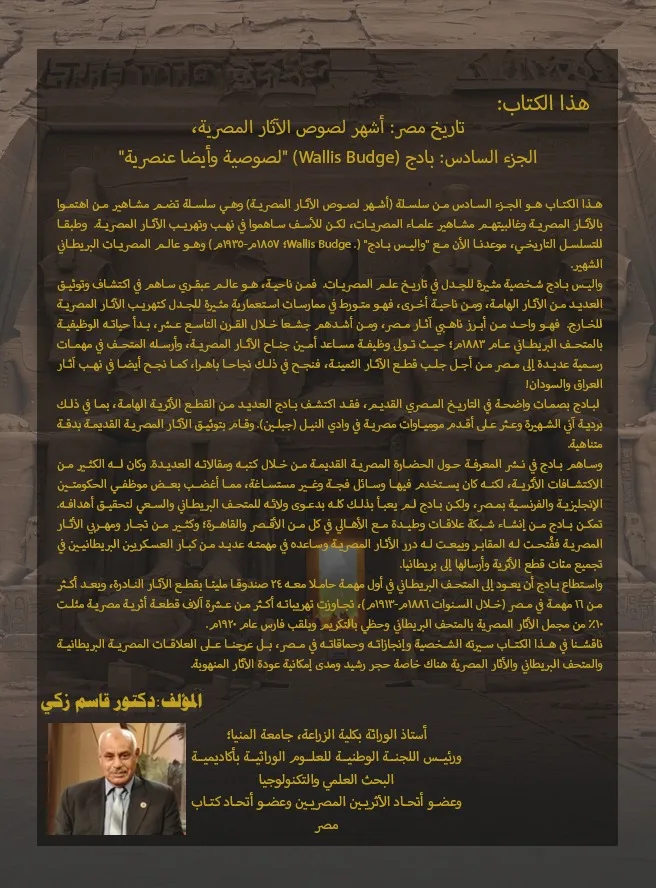 تعامد الشمس على معبد أبو سمبل (طبعة ثالثة إليكترونية)