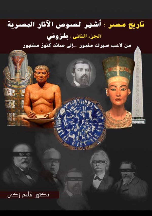 تعامد الشمس على معبد أبو سمبل               (طبعة  ثالثة ورقية بالألوان، مارس 2025م)