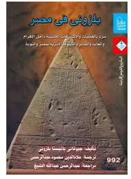 تعامد الشمس على معبد أبو سمبل               (طبعة  ثالثة ورقية بالألوان، مارس 2025م)